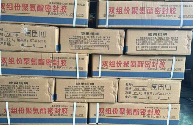 襄垣聚硫密封胶